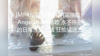 [MP4/242MB][AI明星换脸] Angelababy杨颖 永不停息的日常性爱大战 狂抽猛送三千下