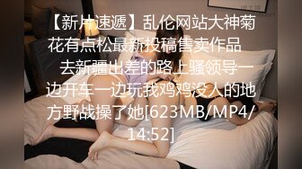 STP33576 糖心Vlog 调教骚女友双洞开发捆绑内射 AV棒加持狂肏性爱