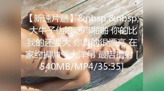 [MP4/335M]4/23最新 长发御姐黑网袜掰穴自慰一对小虎牙看上好可爱骚的很VIP1196