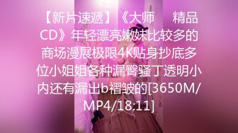 【新速片遞】&nbsp;&nbsp;眼镜伪娘 喵喵在家全裸展示性感好身材 拳交 超大假鸡吧插骚逼 [191MB/MP4/04:22]