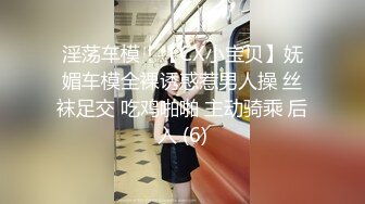 【极品媚黑总动员】极品身材媚黑女神『Wifelove』最强约炮大屌黑超无套虐操骚 (1)