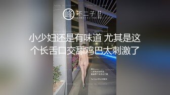 骚媳妇的性感内裤