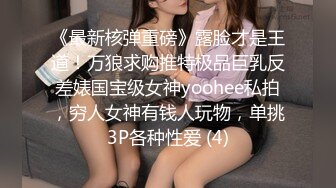 ★☆《百度云泄密》★☆被闺蜜曝光的美女空姐下班后的淫乱私生活 (4)