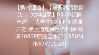 [MP4]女神简直美到爆炸【小苏菲】道具自慰！狂撸到脚软~！清纯校园风