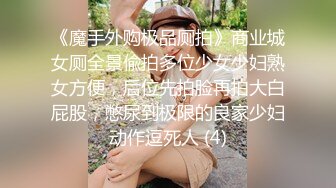 UR级！极品美女逛超市撅屁股被CD骚丁&nbsp; 眼镜长裙少妇独自吃小吃。正经的长相却穿了透明骚窄内