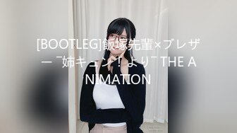 [BOOTLEG]飯塚先輩×ブレザー ―姉キュン！より― THE ANIMATION