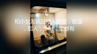 网友原创分享 小爱要结婚回东北了 今后不知道还能不能再见 心里酸酸的 今天三洞全开 肛交内射了 下辈子见我的骚屄爱人