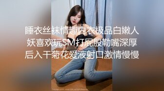 睡衣丝袜情趣内衣极品白嫩人妖喜欢玩SM打屁股勒嘴深厚后入干菊花爱液射口激情慢慢