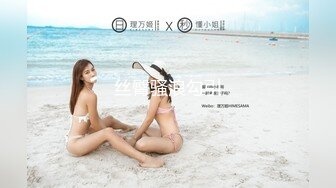 丝臀骚浪勾引