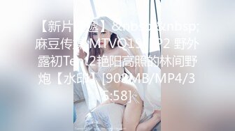 麻豆传媒MDX-0195婚前性爱大作战-韩棠