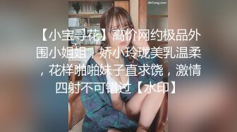 鸭哥只搞嫩妹胸前满纹身顶级女神，腰细坚挺美乳大长腿