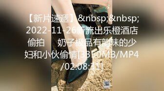 STP20286 【网曝门事件】震惊！『香格里拉酒店淫乱事件』性爱私拍流出 两个高管潜规则黑丝女下属酒店蒙眼3P爆操