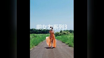 -姐妹花『小M找主人』3男3女又来一对新人 大胸美少妇边吃边干