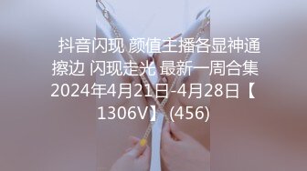 ⭐抖音闪现 颜值主播各显神通 擦边 闪现走光 最新一周合集2024年4月21日-4月28日【1306V】 (456)