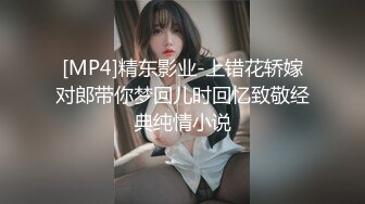 [MP4/ 302M] 性感包臀裙 勾搭上了一个很努力的女销售，没想到到了酒店这么放的开