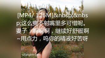 [MP4/ 706M] 最牛史上乱伦！我的龙凤胎妹妹道别绝唱 妹妹最后满足我的欲望 穿上白丝拽着头发后入