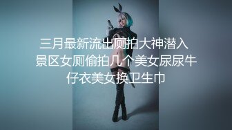 【泄密流出❤️绿帽淫妻】 让极品身材的骚妻穿上黑丝加情趣内衣,同时伺候两根大肉棒,却没有一根是我的!不断的撞击 (2)