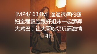 [MP4]麻豆传媒-成瘾优秀的綠帽懲罰 游戏片刻老婆就被人操了