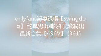 廣州十三行服裝批發門店富婆老板娘3P，綠帽老公找朋友3P富婆老婆