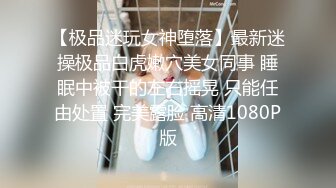 极品身材颜值可盐可甜露脸反差婊Xrei