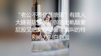 正宗校花学妹下海【苏琦儿】清纯粉嫩~小美女舔鸡巴~粉逼大秀~被无套啪啪口爆【24V】  (2)