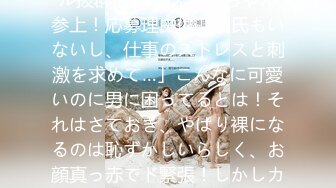 【新速片遞】襄阳清纯的小师妹、粉粉的下体 却产生连绵不绝的白浆，淫声太骚了 搞得很快就射了！[37M/MP4/03:09]