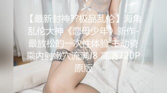 秀人网清纯美眉谢小蒽，白虎逼 透明内裤 震动棒高潮喷水