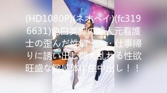 TS伪娘人妖❤️Kittyyumiko❤️喜欢和直男做 甜美可爱的外表下长着一根大肉棒 反差感十足！【219V】 (55)