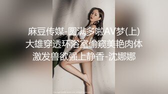 《清凉一夏?重磅精品》论坛VIP资源大师极限贴身CD超多漂亮小姐姐亮点多多各种骚丁露臀蕾丝骚内COSER美眉直接真空露逼