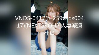 【新速片遞】&nbsp;&nbsp;高颜值极品美女69吃鸡舔逼 啊啊好舒服老公 啊啊好爽 用力爸爸 被胖哥操的爽叫连连 大乳头挺立 最后口爆 [975MB/MP4/48:58]