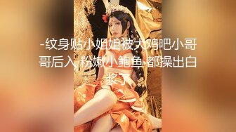 【新片速遞】 黑丝JK小姐姐 我要69吃棒棒 快进来好多水水 啊啊好舒服 大屁屁很会玩的小姐姐 性格不错 被跳蛋刺激的受不了求操 [944MB/MP4/39:35]