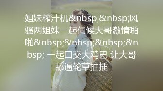 九头身顶级反差女神！推特暗黑风SM情侣【msgcp】私拍，被像母狗一样拎着绳子舔舐酸奶啪啪调教 (3)