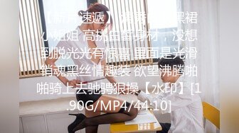 [MP4/748MM]5/7最新 大战98年白领骚货泡泡女上猛摇拔吊怒射VIP1196