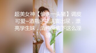 ✿小母狗萝莉✿Twitter萝莉〖Y酱酱酱〗可爱人形小母狗被主人爸爸调教 稚嫩小骚穴被大肉棒狠干 清纯反差视觉超强[106M/MP4/02:36]