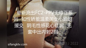 ✿最新流出FC2-PPV无修正系列✿知性娇羞温柔美女小姐姐援交✿阴毛性感花心红润✿无套中出内射2回