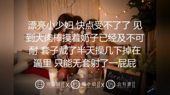 【干净利速】神似张靓颖175cm兼职车模女神，黑丝高跟艳舞，主动无套啪啪，最佳性爱拍档激情如火