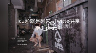 .icu@就是阿朱~Twitte拼接版3_prob4