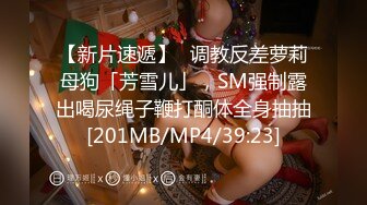 [MP4/625MB]调教白月光，舔屁眼毒龙，会一字马的适配度及其的高，完全母狗状态，最后射的好爽