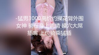 元老 人妖 ·Ts惠奈酱：国风新娘，火辣性感，做你的新娘愿意吗？好想帮姐姐吃掉精液！