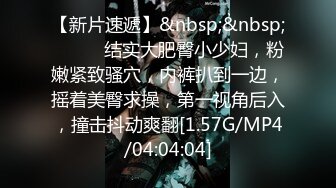 [MP4/ 702M] 健身教练云妹妹，健身房换衣间，外面人声不断，极品女神胴体满分，挑逗发骚不断