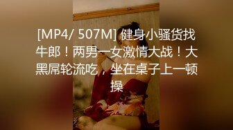 [MP4/ 711M] 清纯小师妹全程露脸跟小哥激情啪啪，黑丝情趣装诱惑，主动上位抽插表情好骚