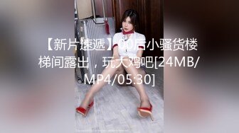 [MP4/ 803M] 光头老王酒店约炮 一个洋娃娃脸小美女身材极品逼紧水多温柔可爱，老司机专属后入很紧