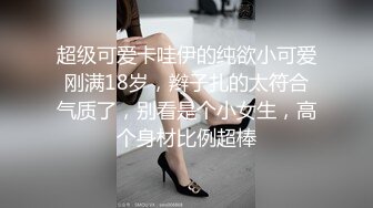 极品乱伦姨侄恋『喜欢我的小姨』✿记录与小姨子的真实乱伦，各种偷情口爆内射爆菊非常刺激，爆炒小姨子中