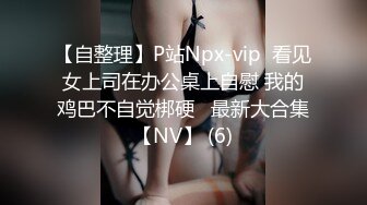 G奶美女~跳蛋道具自慰~ 【pr3ttyp1nkpussy】【100v】 (26)