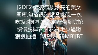 国产麻豆AV MDSR MDSR0001-4 妖女榨汁 篇章四 王夫人的猎食者天堂 苏语棠 管明美