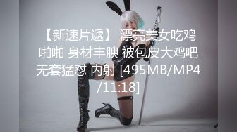 ✿91制片厂✿ 91BCM005 英雄救美爆乳尤物▌优娜▌