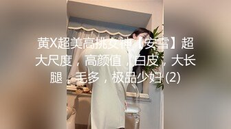 东莞某桑拿会所1000元选秀挑的性感开叉长裙美女,据说是刚被开苞没多久,奶子圆润坚挺,1个 小时脸肏了2次.国语!