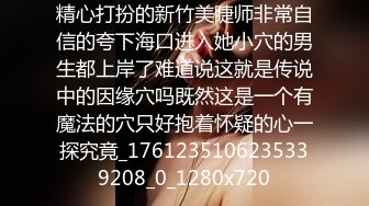 【新速片遞】&nbsp;&nbsp;调教漂亮美眉 啊啊 爸爸疼疼 新玩具1米5长度完全进入狗子身体 每一段在进入身体后可以很好锁住 [379MB/MP4/08:40]