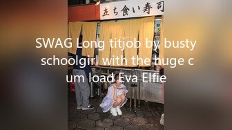 SWAG Long titjob by busty schoolgirl with the huge cum load Eva Elfie