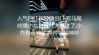 〖重磅泄密㊙️女神的另一面〗你以为的端庄高雅的女神私下是什么样子的吗_被当成妓女一样狠狠羞辱，看表情就知道很喜欢 (2)